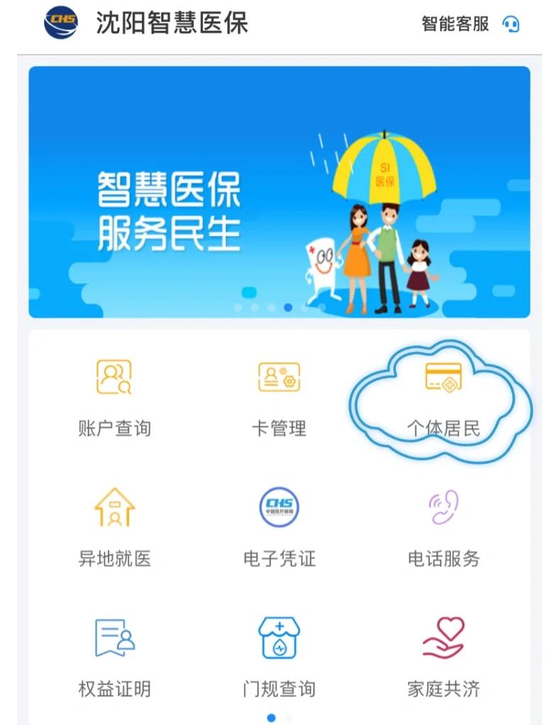 抚州沈阳医保电话(沈阳医保电话查询)